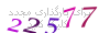لطفا صبر کنید...